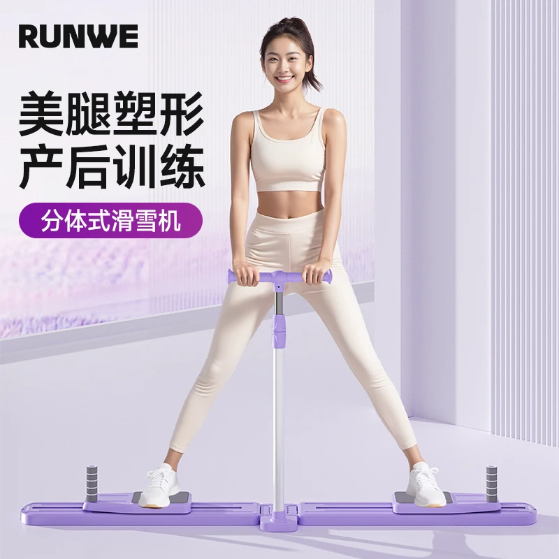 RUNWE家用滑雪机多功能健身盆底肌训练器普拉提美腿机居家塑形