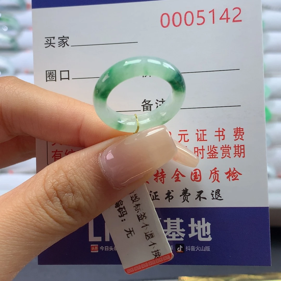 翡翠戒圈未镶嵌11.12.圈