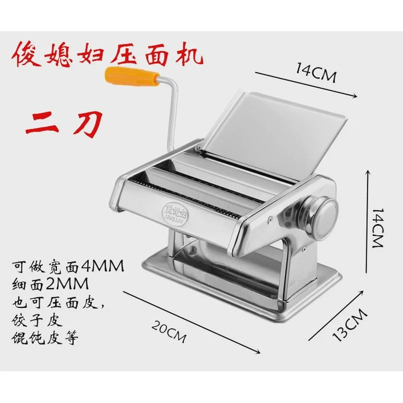 俊媳妇家用手摇压面机手动面条机饺子皮机制面机拉面机面皮擀面机