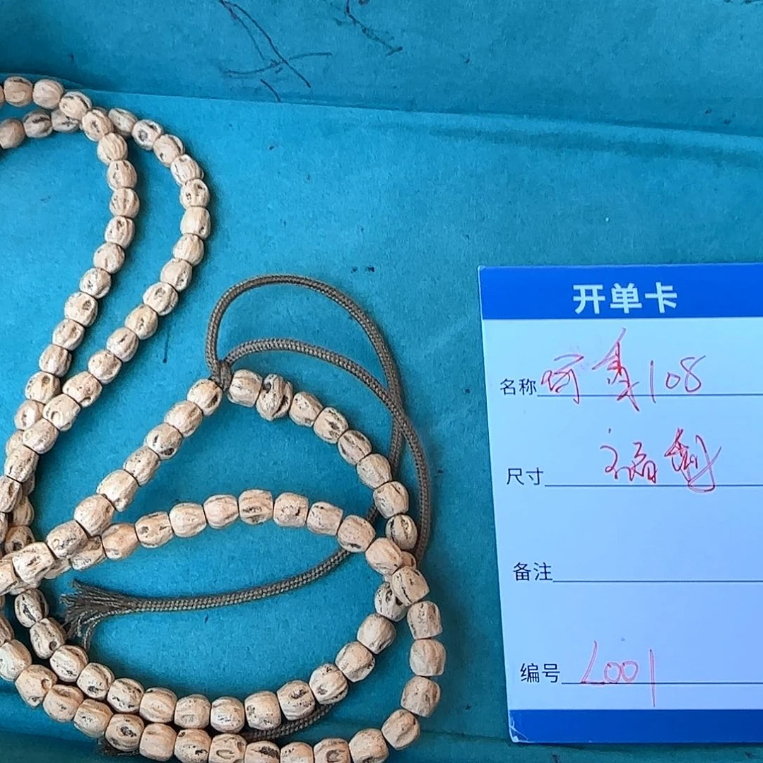 柏香籽/百香籽吊坠泪*L0001百香籽长串6mm左右