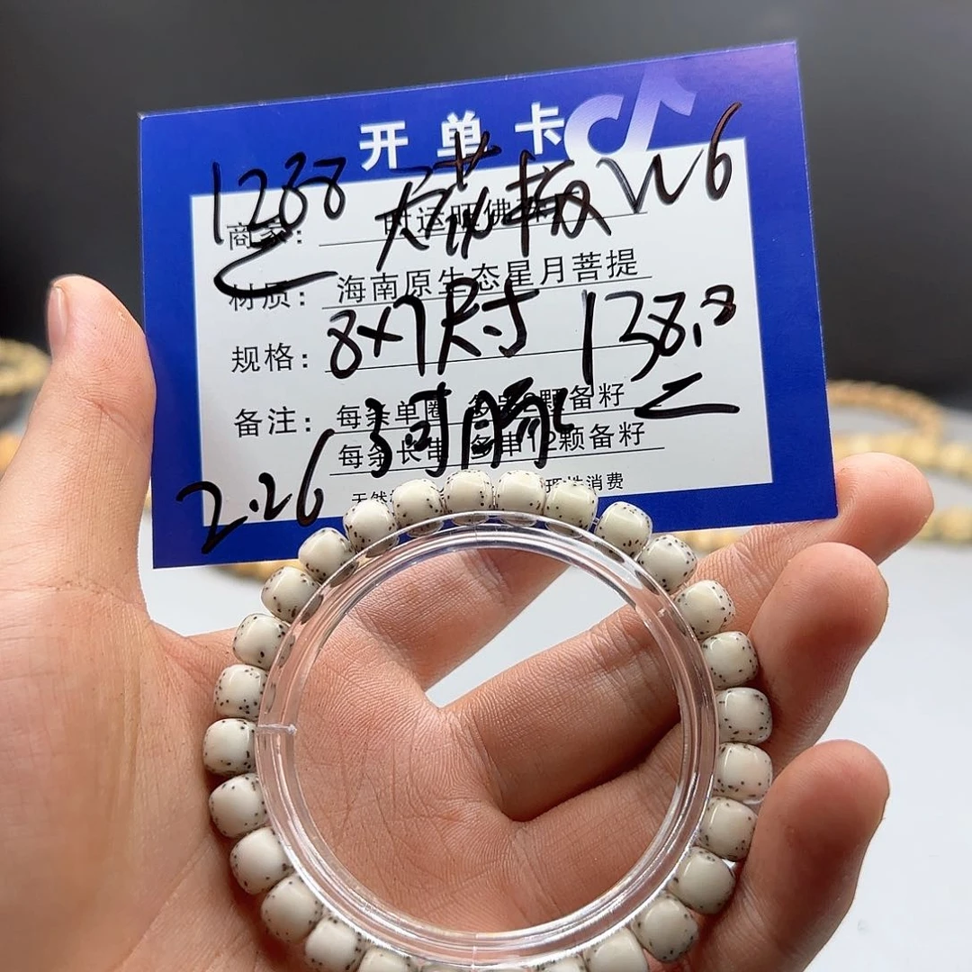 星月菩提手串W6.