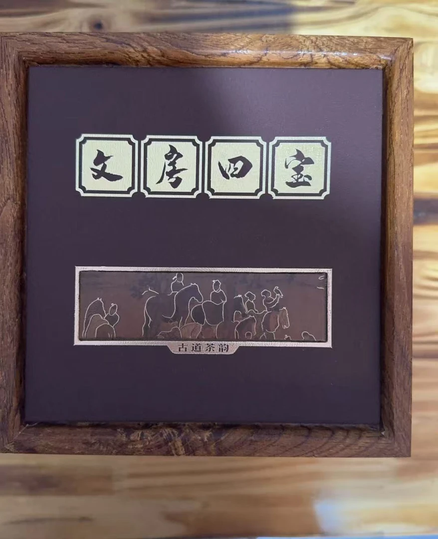 顶姐超级福利文房四宝普洱生茶