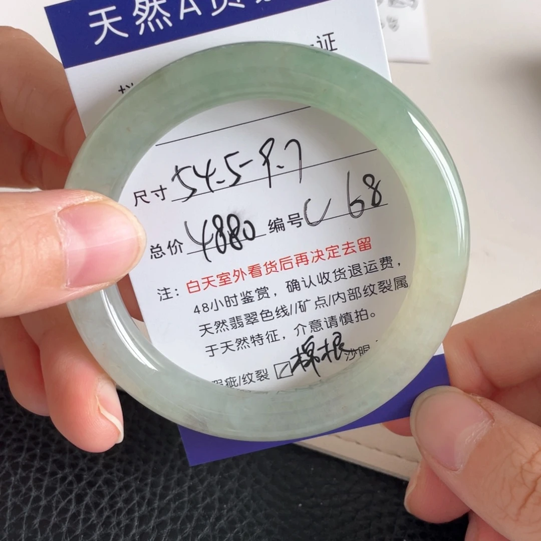 未镶嵌手镯翡翠翡翠