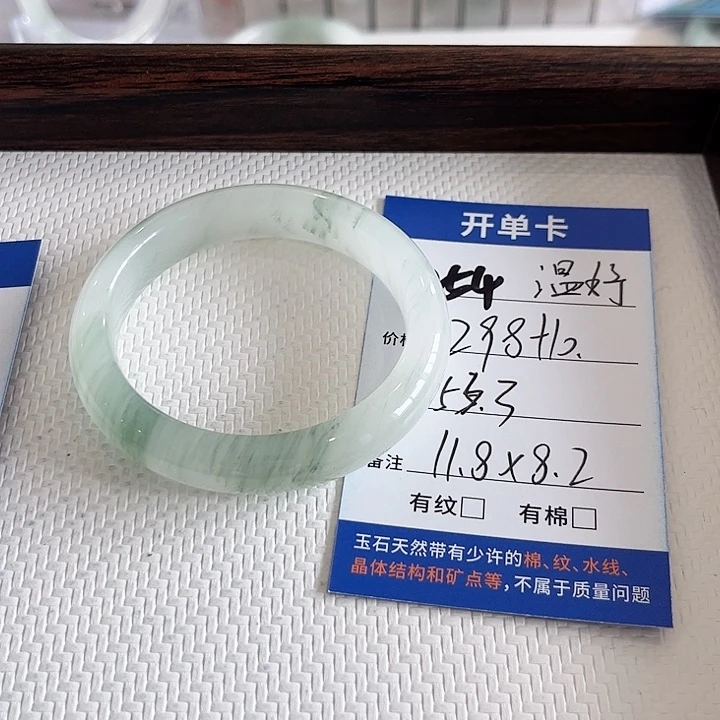 温***妤未镶嵌手镯石英质玉