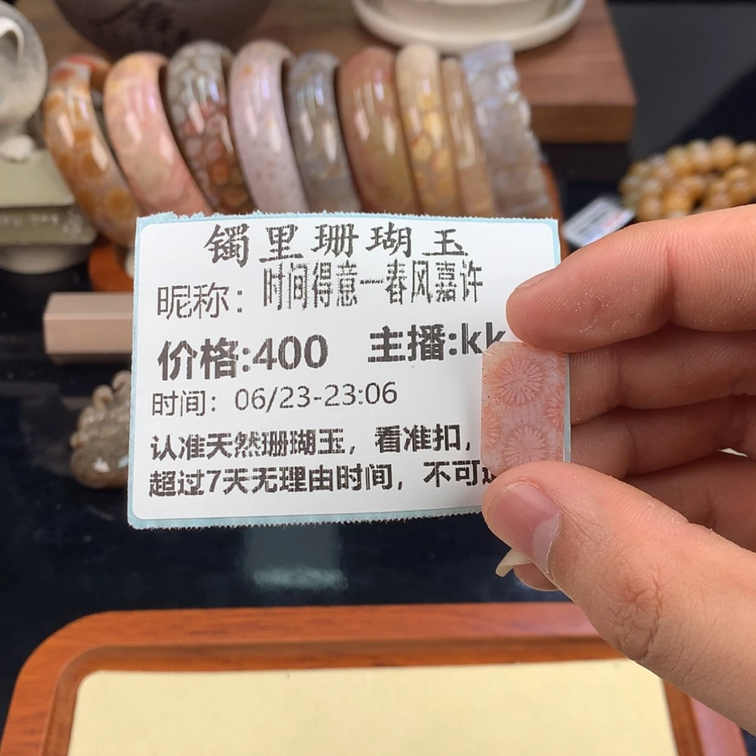 【闪购商品】硅化珊瑚（珊瑚玉）未镶嵌颈饰时****许