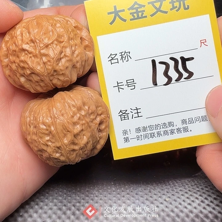 吊坠文玩核桃南瓜