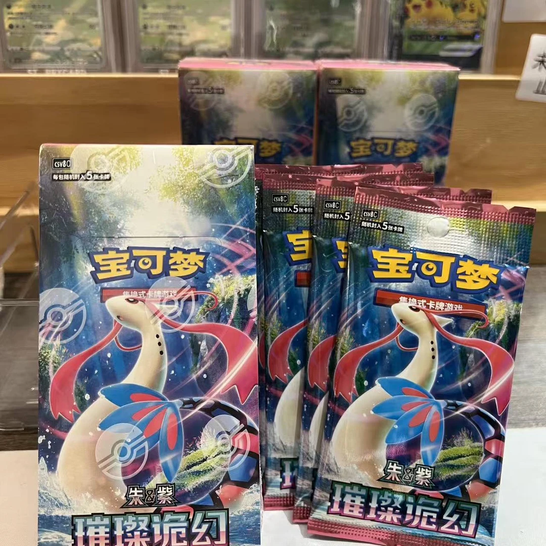 宝可梦朱&紫璀璨诡幻包