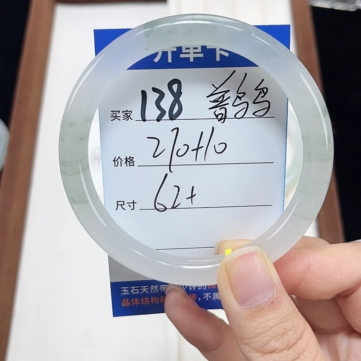 普***鸟石英质玉未镶嵌手镯