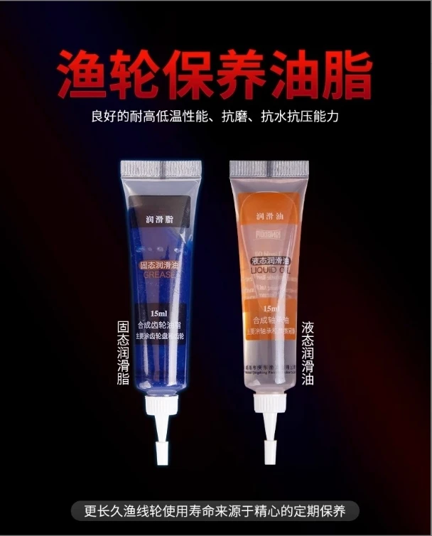 拍1发6（国王路亚同款）渔轮润滑油保养专用油纺车路亚水滴轮保养脂