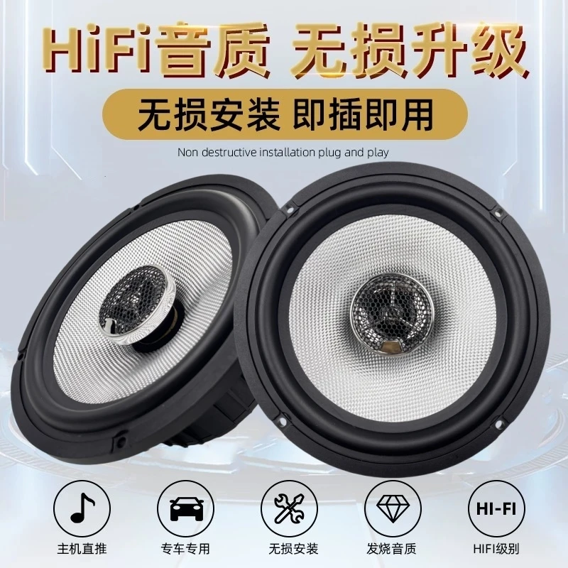 【小语推荐】低音王 银丝一体盆 汽车音响 全音频同轴喇叭柏林丹拿