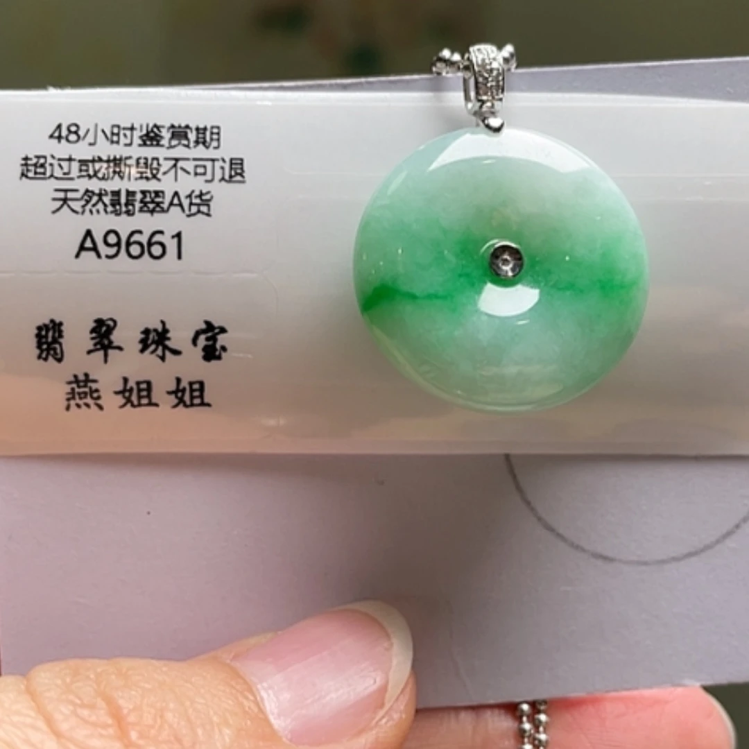 【闪购商品】吊坠(不含链)18K金镶嵌翡翠