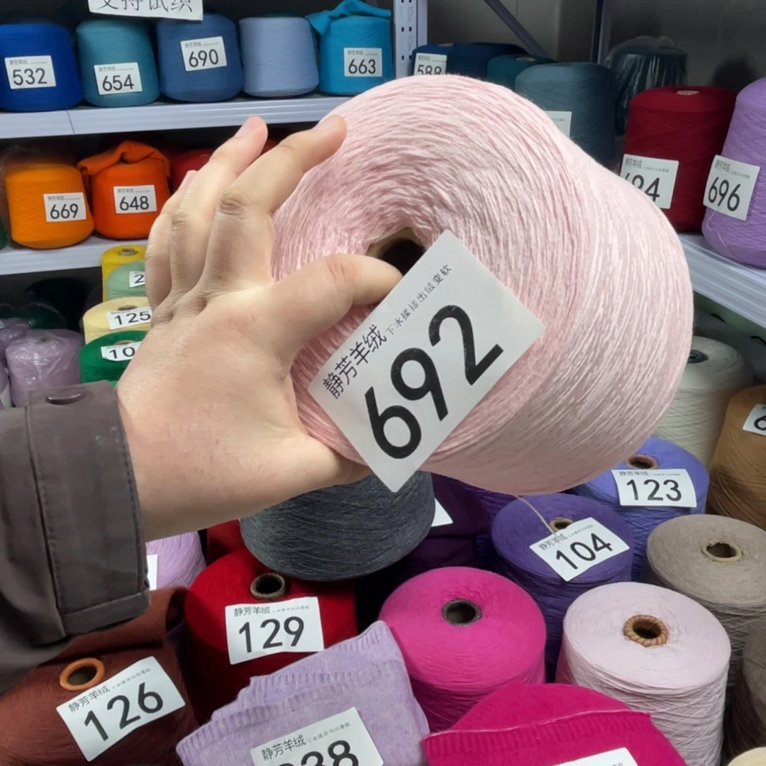 羊绒692淡粉色。