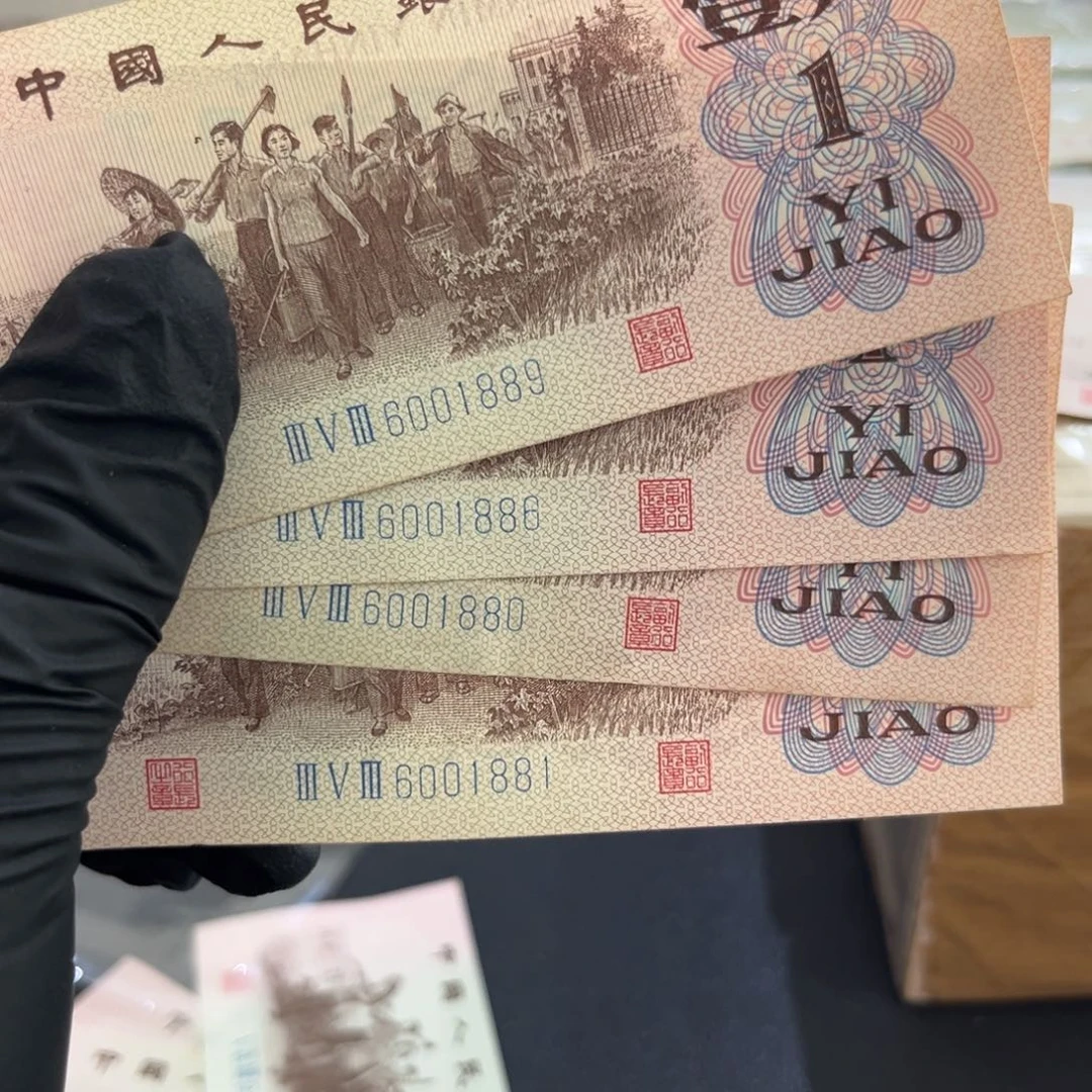一***富下乡倒置号4张。号如图