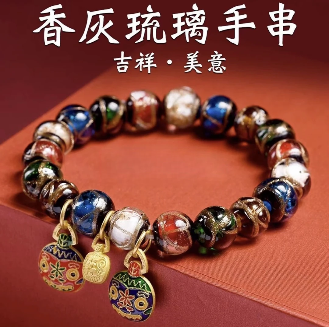 香灰琉璃手串男女同款本命年祥物吞金兽招财手链