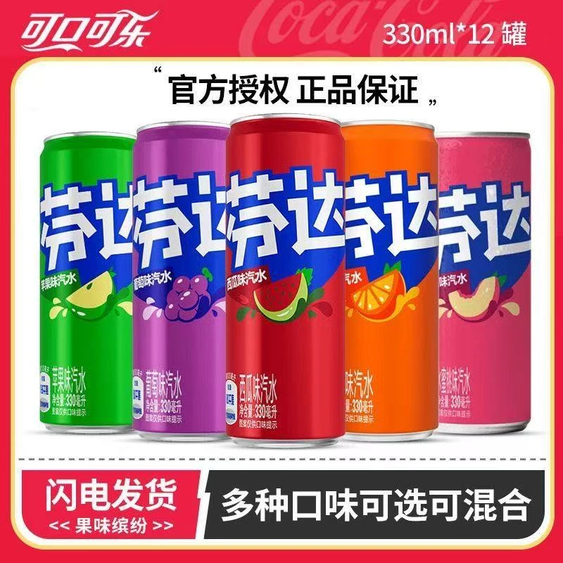 芬达汽水饮料罐装西瓜味葡萄蜜桃苹果味碳酸饮品礼盒装一整箱批发