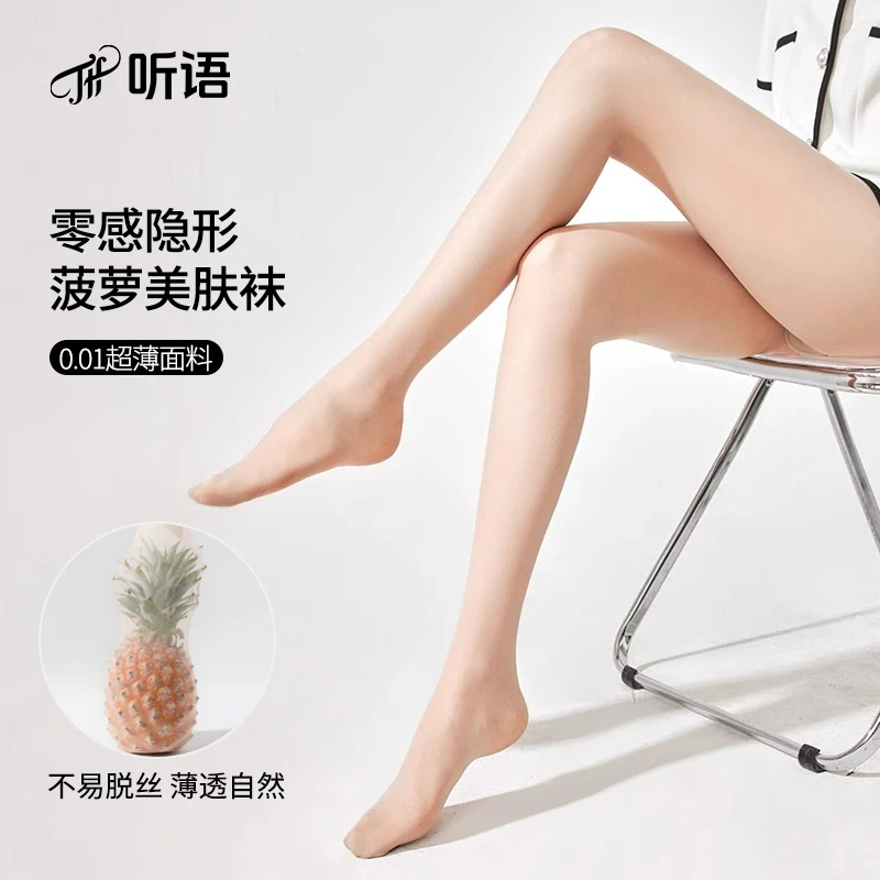 听语2025原纱薄荷曼波防勾丝美肤菠萝袜女春夏薄款任意剪裸感丝袜