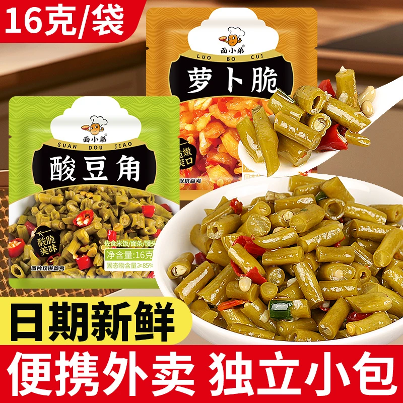 面小弟萝卜脆酸豆角袋装小包装下饭菜腌咸菜外卖拌饭拌面调料16g