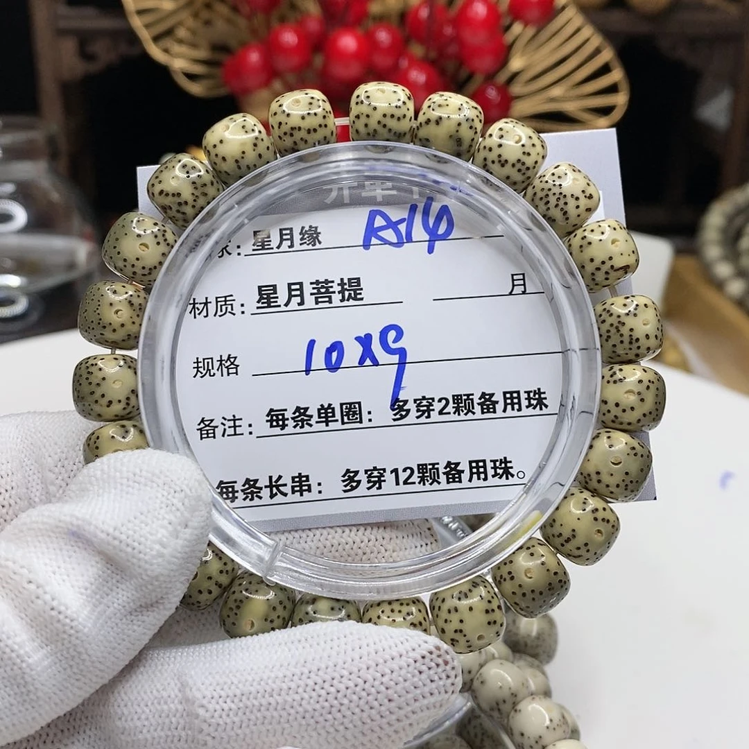 【闪购商品】星月菩提吊坠14、b m m l l l