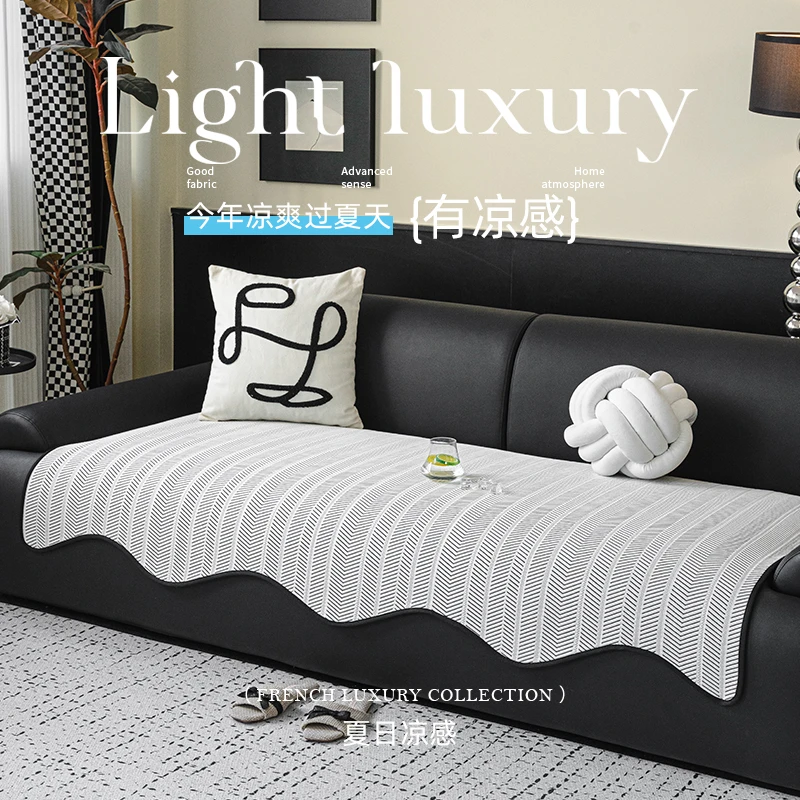夏季凉感丝亲肤鱼骨纹异形不规则沙发垫