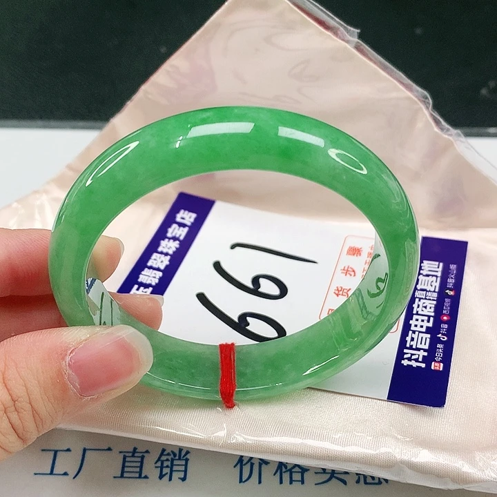 未镶嵌手镯翡翠翡翠