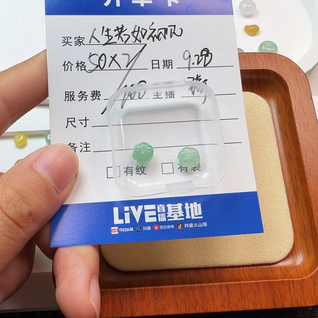 *****翡翠散珠翡翠珠子