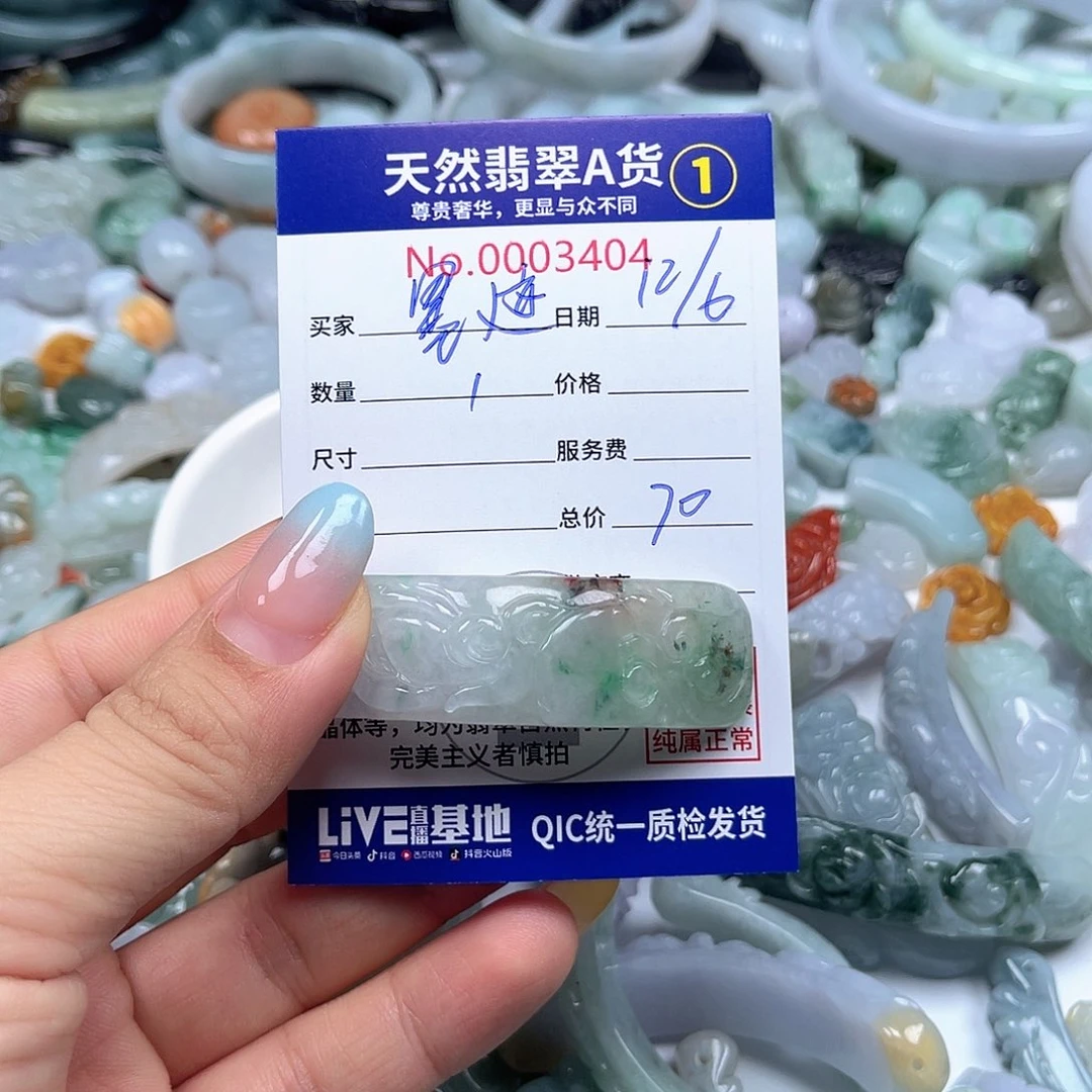 墨***迹翡翠戒指未镶嵌666666666）