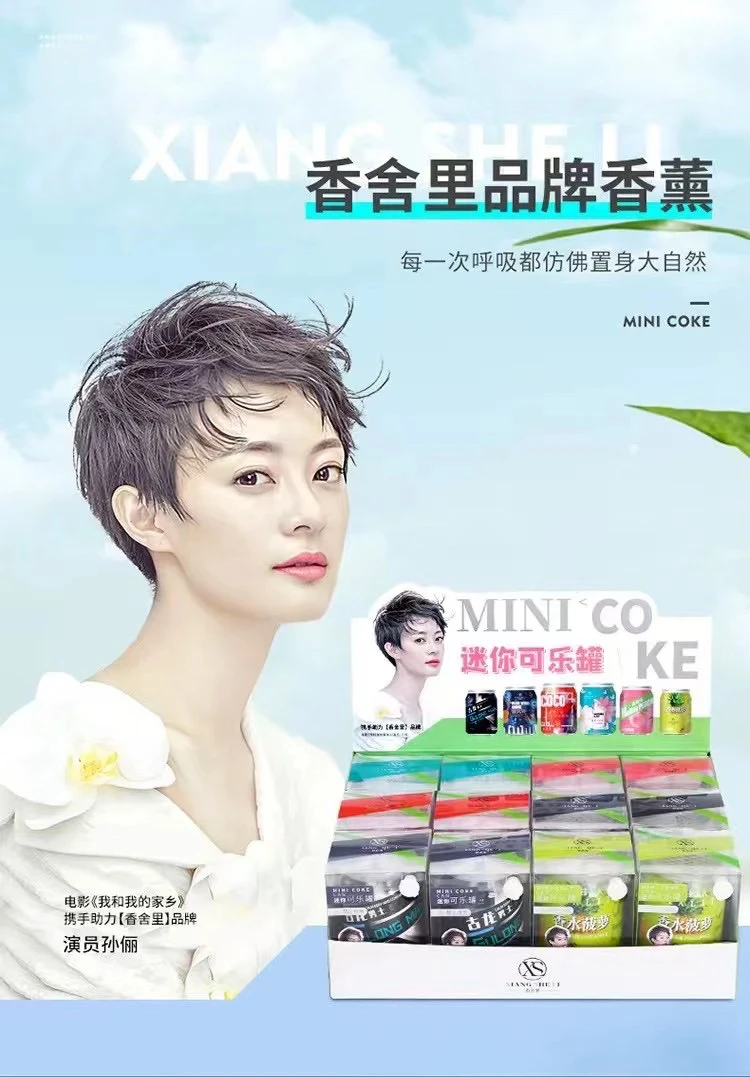 车载居家草本香氛