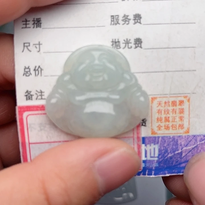 翡翠颈饰未镶嵌佛公