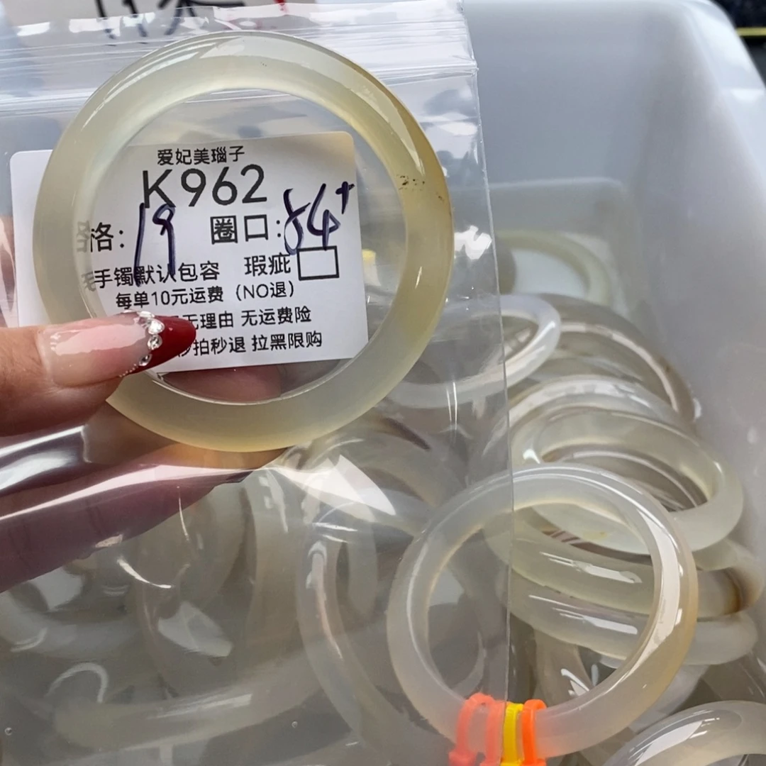 A***i玛瑙/玉髓未镶嵌手镯962