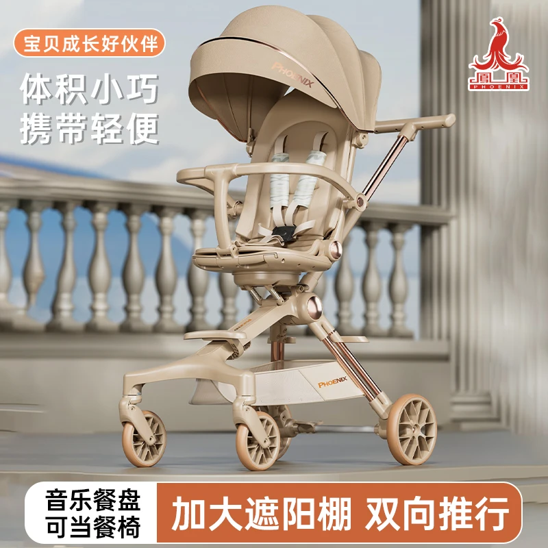 Phoenix/凤凰可躺神器婴儿手推车轻便折叠双向可坐躺儿童遛娃神器