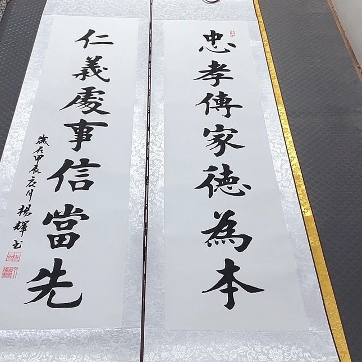 书法老师真人手写79卷轴