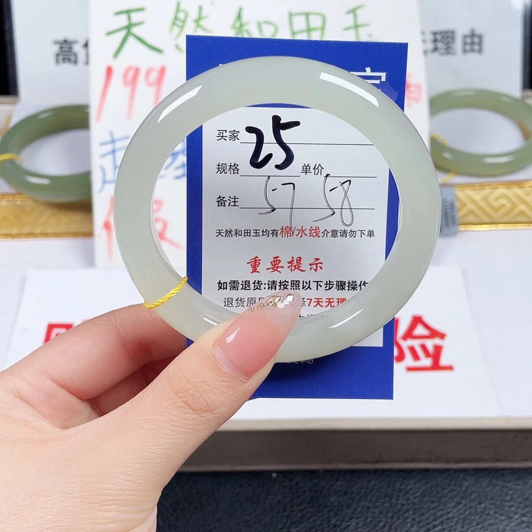 未镶嵌手镯和田玉