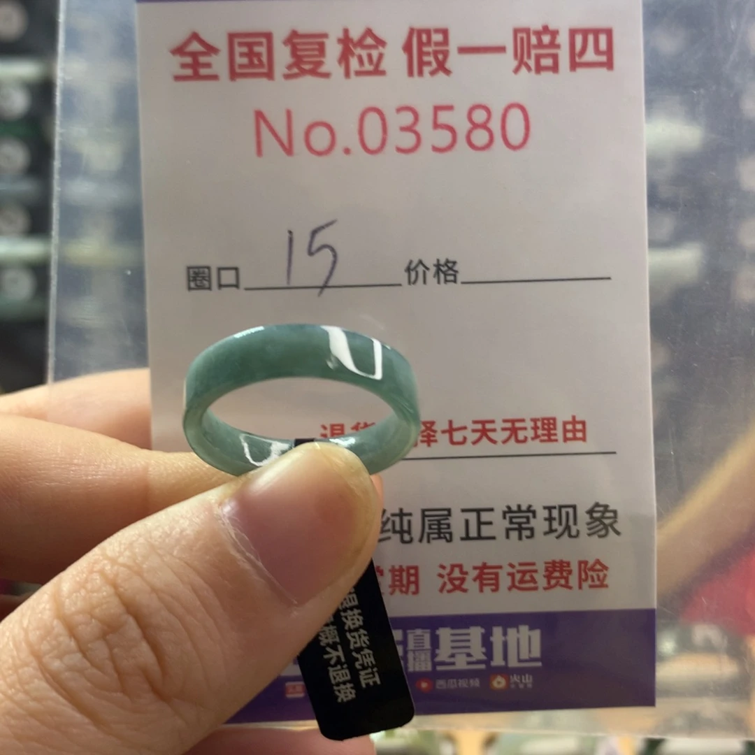 翡翠未镶嵌戒指天然翡翠