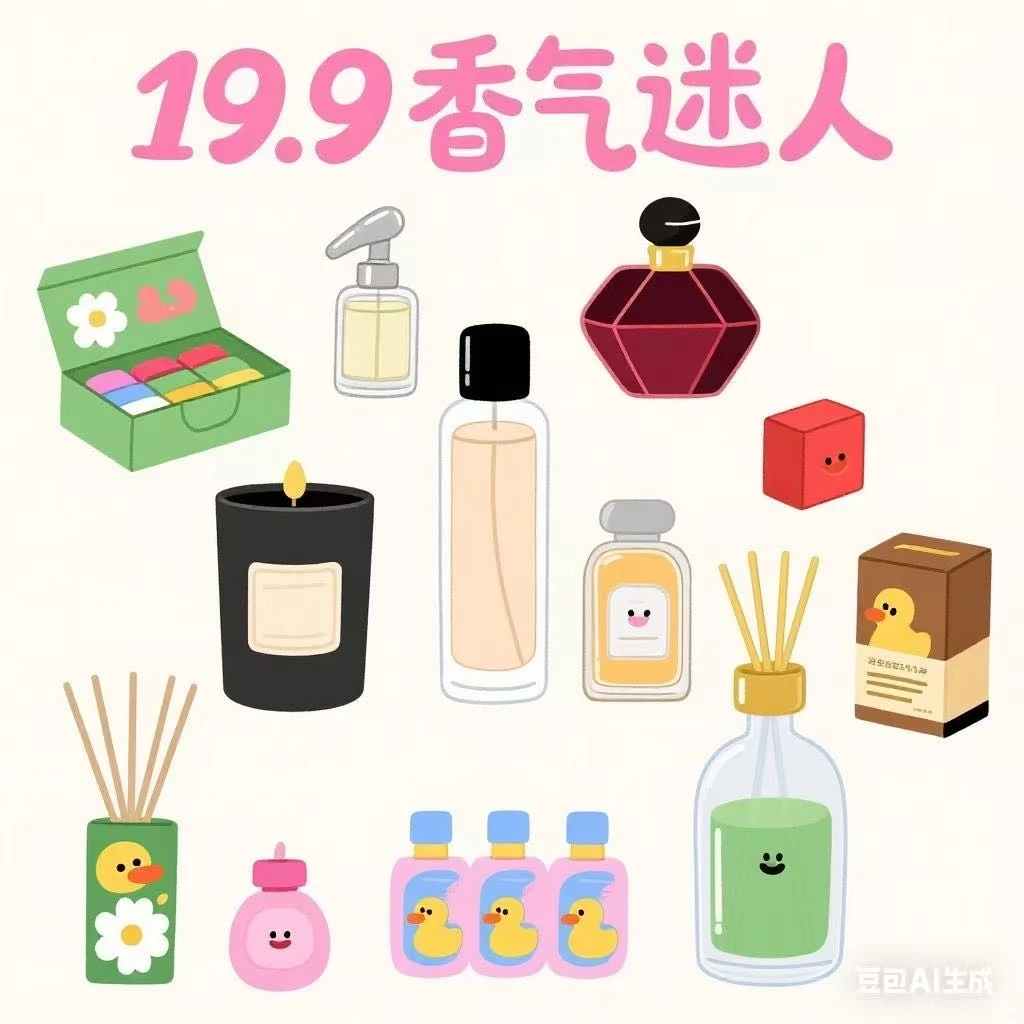 （掌柜潮玩）香气迷人乐园公仔挂件