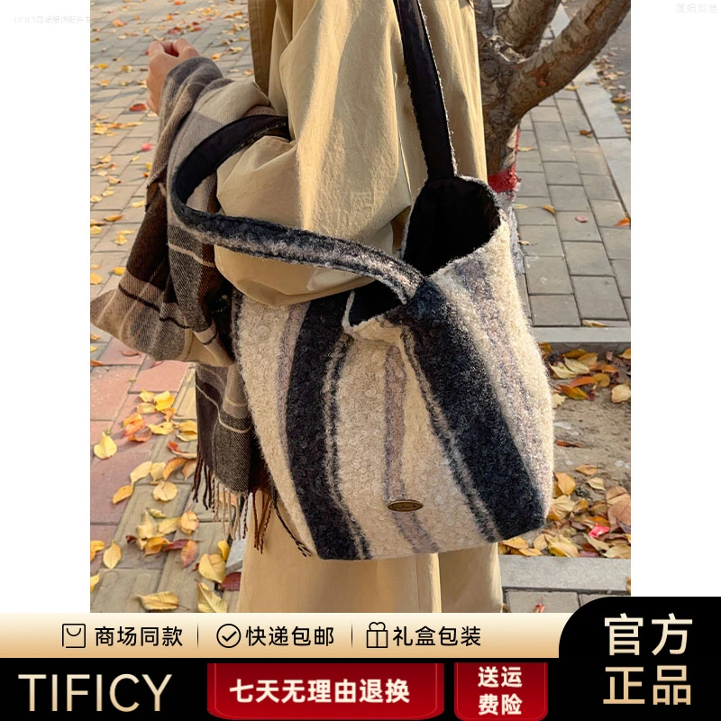 TIFICY条纹毛呢包包女冬季2025新款时尚休闲通勤包百搭大容量上课