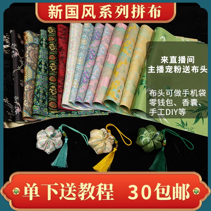 刀口布料微瑕宋边角料香锦云门幅纱混纺碎布头