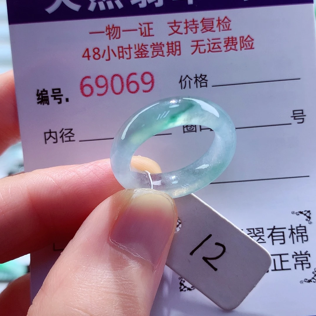 未镶嵌戒指翡翠翡翠