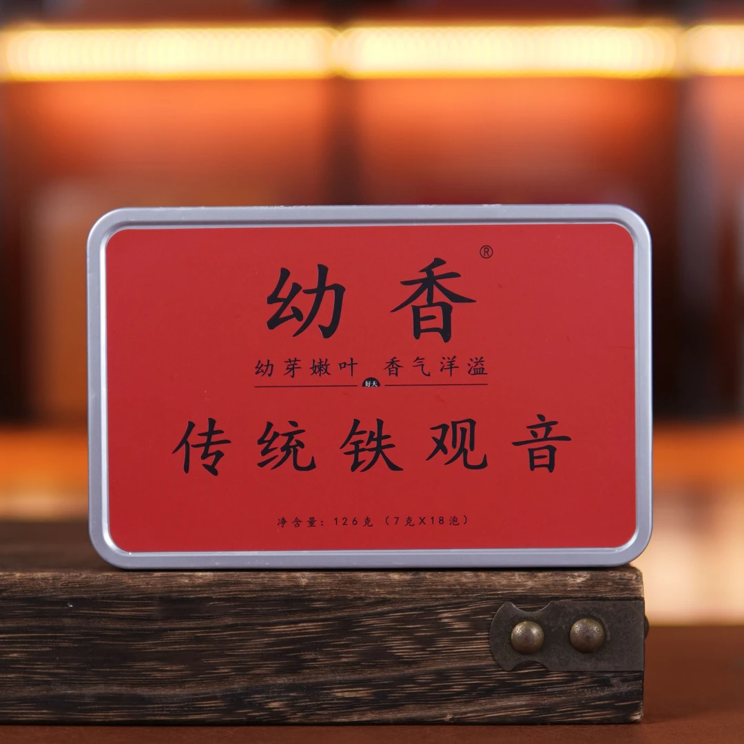 【幼香】传统工艺清香型乌龙茶铁观音