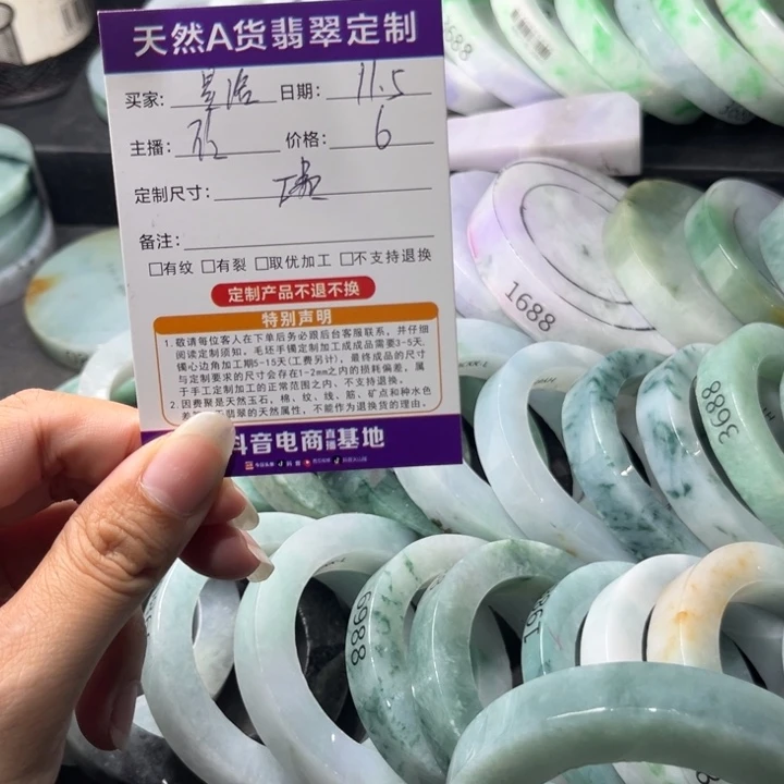 参***洛定制翡翠未镶嵌翡翠