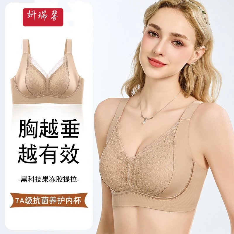 2025新款调整系列舒适薄款聚拢文胸蕾丝性感大胸显小提拉侧收副乳