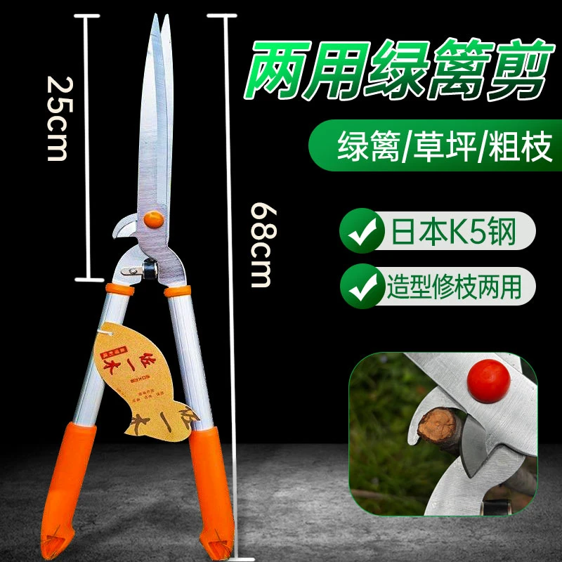 佐一木两用多功能花园粗枝草坪剪 园林园艺造型花冬青茶树绿篱笆