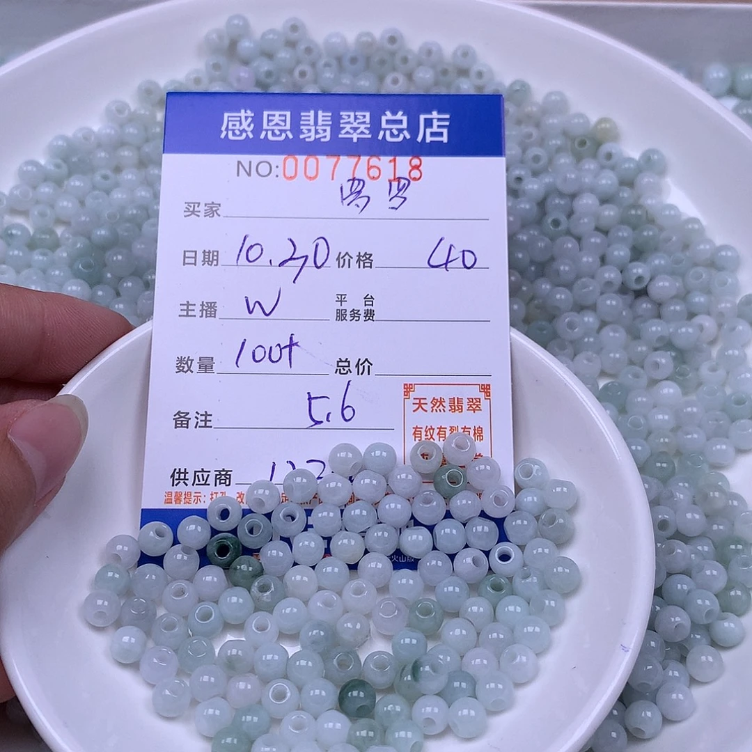 罗***宝翡翠未镶嵌手链翡翠