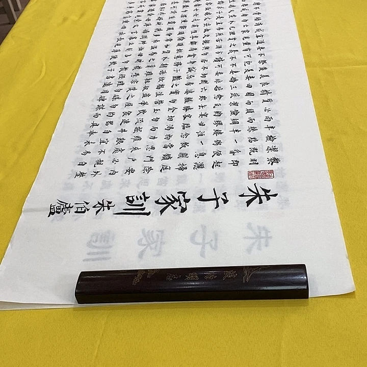 书法朱子家训楷 180+50