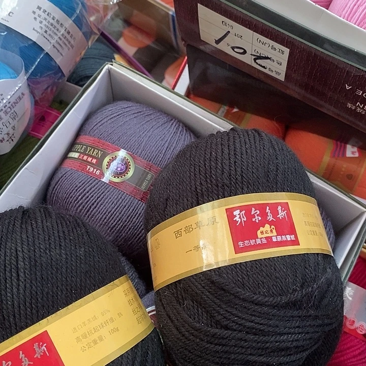 伍****羊毛鄂尔多斯黑色中粗2两