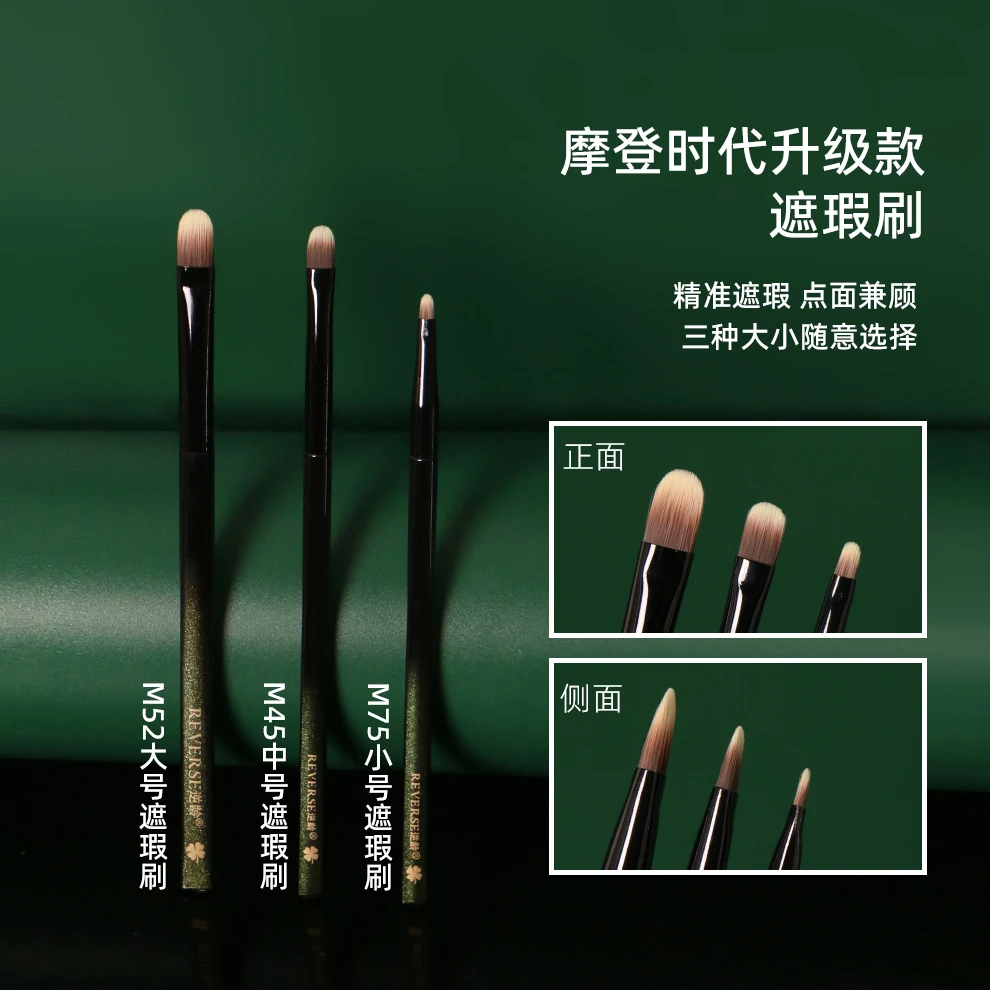 逆龄M45黑眼圈泪沟遮瑕刷舌形扁头法令纹无痕细节遮瑕刷化妆刷