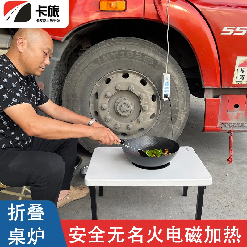 卡旅折叠桌炉电磁炉套装好收纳煮饭多功能卡友安全做饭神器户外