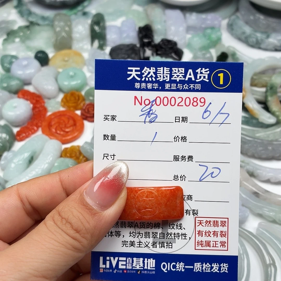 蝶***香未镶嵌手链翡翠65666666