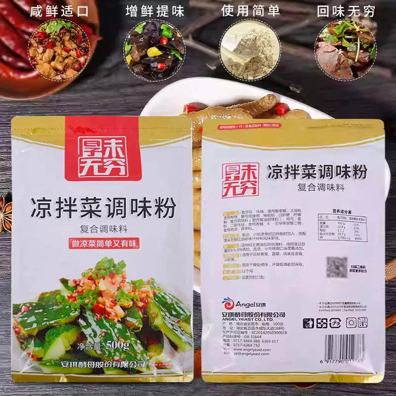 凉拌菜调料配料即食调味粉500g商用卤菜荤凉菜专用配方凉拌调料汁