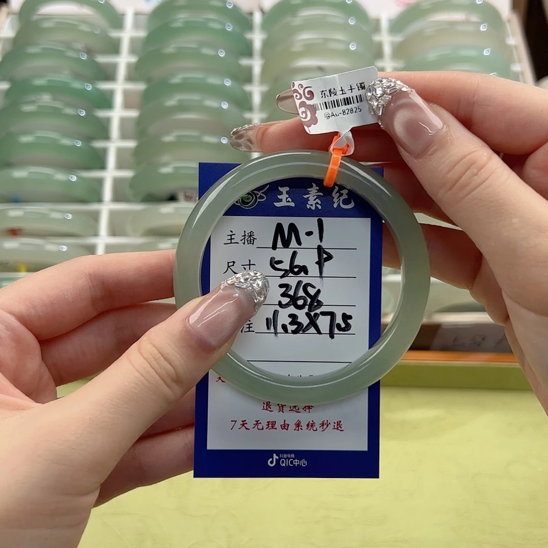 不***.未镶嵌手镯东陵石