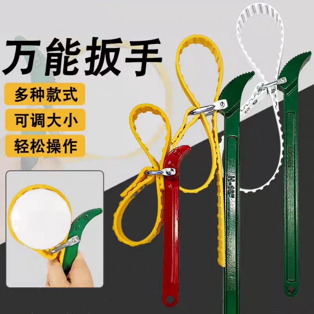 滤心扳手，更换滤心机油格扳手防滑皮带  钢丝皮带万能扳手